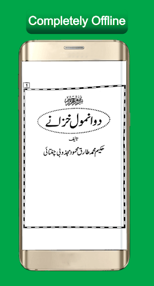 2 Anmol Khazaney By Hakeem Tariq Mahmood Chughtai Screenshot 1