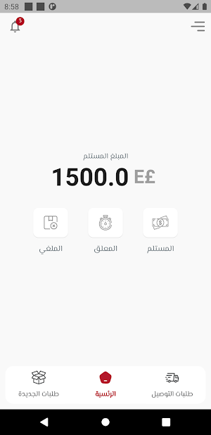 لحمتنا (السائق) Screenshot 2