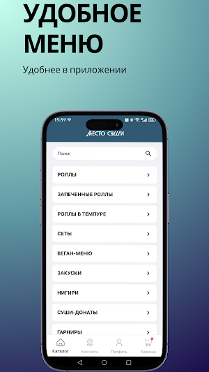 Место суши Screenshot 1