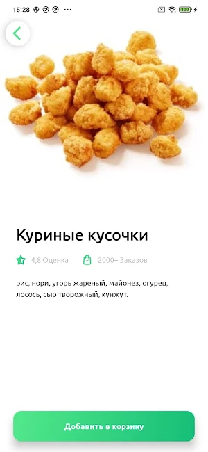 Yummi App Screenshot 2