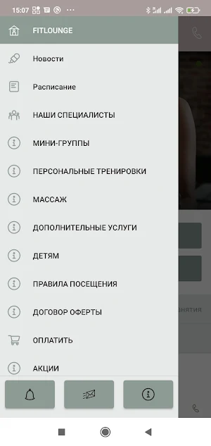 Fitlounge Screenshot 2