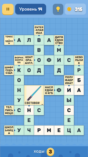 Кроссворд Микс Screenshot 2
