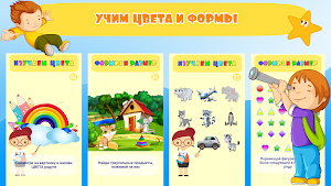 Школа Умного малыша FULL Screenshot 2