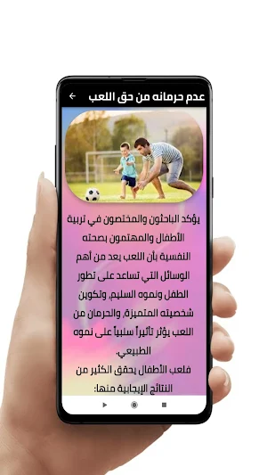تنمية الشخصية والقدرات Screenshot 1