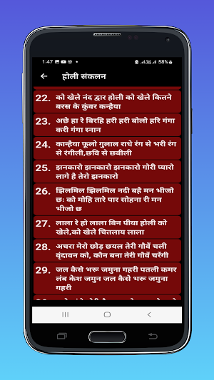 Holi Lyrics Hindi-Holi ke Bol Screenshot 3