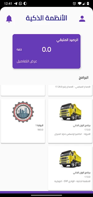 iSystems Screenshot 2