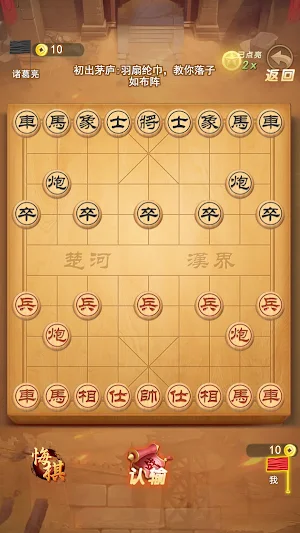 象棋单机版象棋挑战赛单机残局双人对弈逆袭翻盘 Screenshot 2