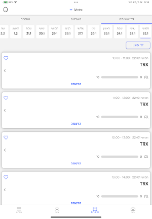 Metro Screenshot 3