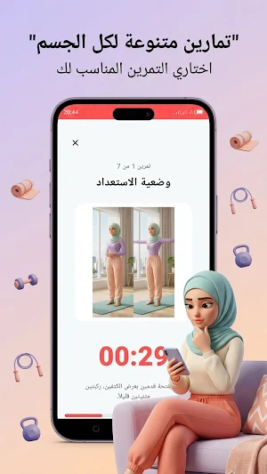 رياضة منزلية للبنات بدون نت Screenshot 2