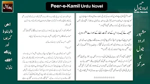 Urdu Novels Collections Screenshot 0
