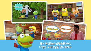 PororoTV Screenshot 3