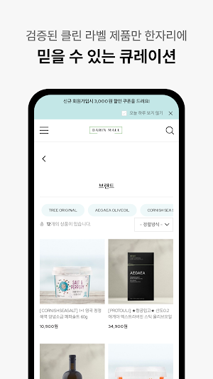 Darin Mall Screenshot 2