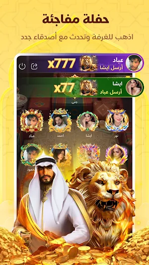 عربي Hapi - الدردشة الصوتية Screenshot 2