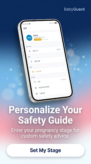 BabyGuard - Pregnancy Guide Screenshot 2