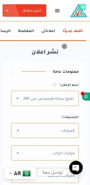 SLSMarts | متاجر سلس Screenshot 2