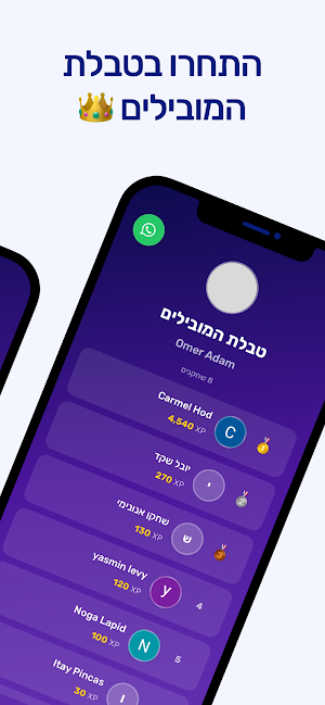 מהן המילים Screenshot 0