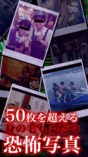 【最恐極限ホラー心霊写真】おわかりいただけただろうか Screenshot 2