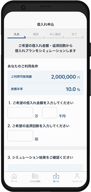 エポスオーナーアプリ Screenshot 3
