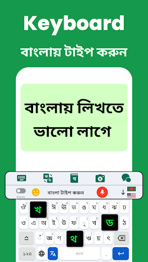 Fast Bangla Keyboard & English Screenshot 0
