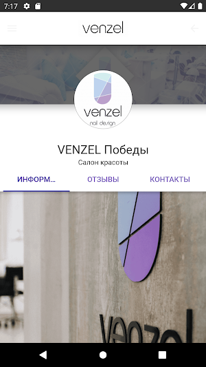 VENZEL студия маникюра Screenshot 3