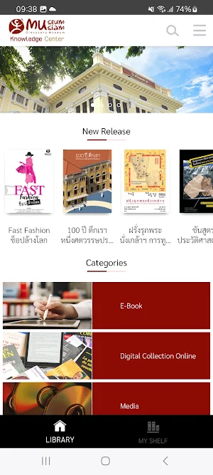 Museum Siam Knowledge Center Screenshot 1