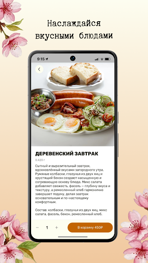 Булочки ранней пташки Screenshot 3
