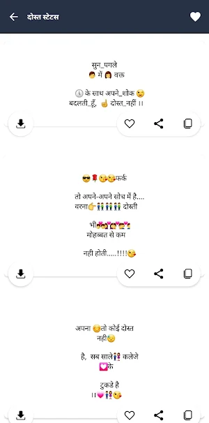 Hindi Status Screenshot 2