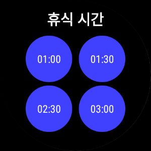 SET CHECKER - 워치용 운동 도우미 앱 Screenshot 1