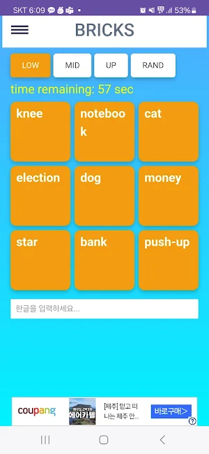 Do you want to learn Korean? Screenshot 0
