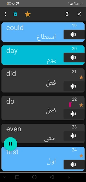 Common english words Screenshot 0