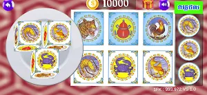 ខ្លាឃ្លោក-Khla Khlouk 2024 Screenshot 0