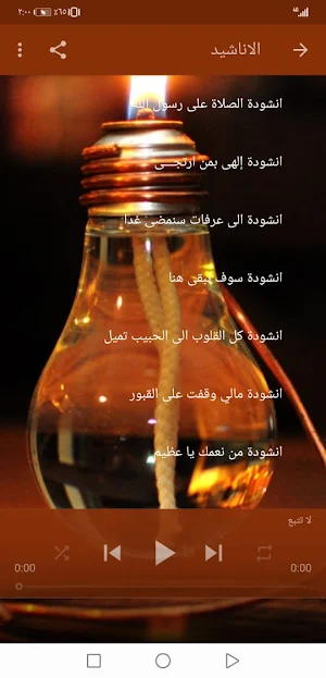 اناشيد ودعاء واذان  بصوت اسلام صبحي بدون نت|جنة Screenshot 3