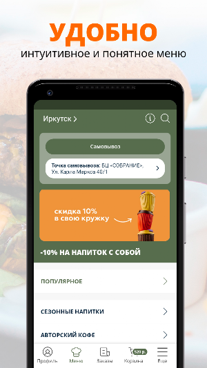 smart_cafe Screenshot 1