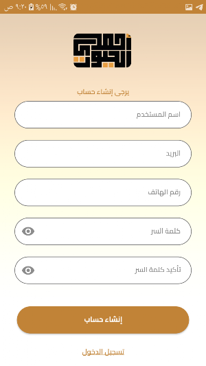 أحمد الجبوري Screenshot 3