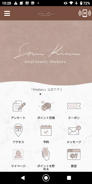 ShuKuru　公式アプリ Screenshot 0