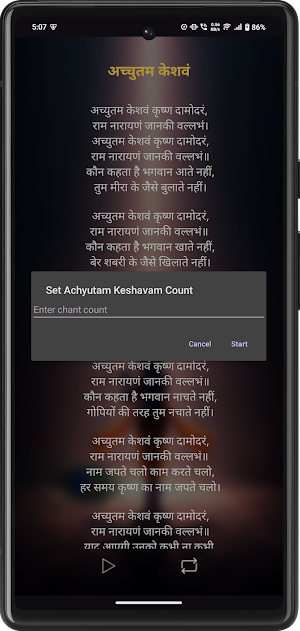 Achyut Ashtakam Lyrics & Audio Screenshot 2