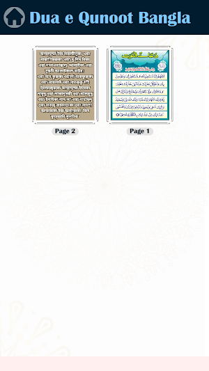 Dua Qunoot Bangla Translation Screenshot 2