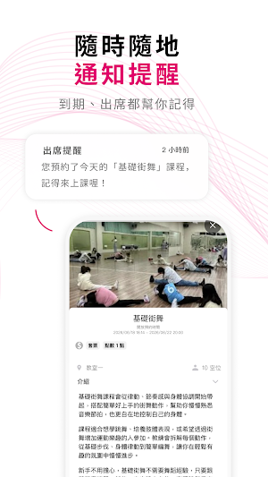 就是愛跳舞 舞蹈工作室 Screenshot 3