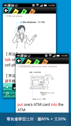 主題式圖解英單：工作篇 Screenshot 0