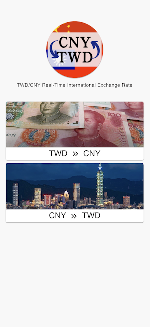 TWD to CNY Screenshot 0