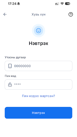 USUG Smart Kiosk Screenshot 0