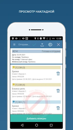 Агбис Приёмка Beta Screenshot 3