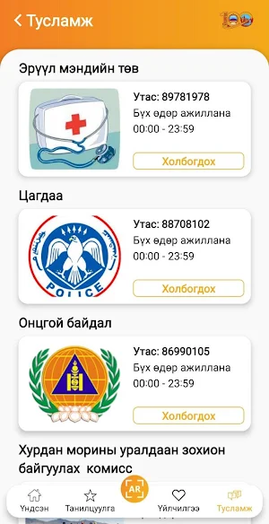 Khanbogd Screenshot 1