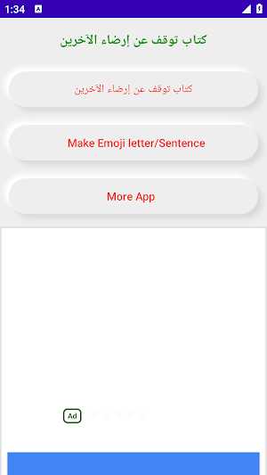 توقف عن إرضاء الآخرين غير متصل Screenshot 0