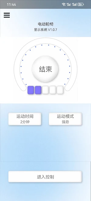 Wheelchair 2025 Screenshot 1