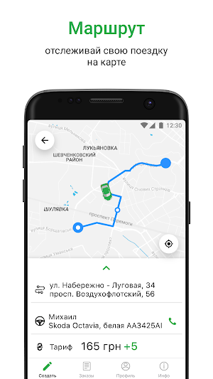 Такси 764 Screenshot 2