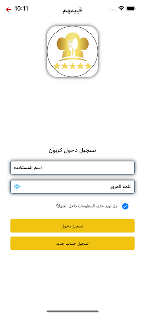 قييمهم Screenshot 1