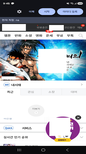 SiteClicker Screenshot 2