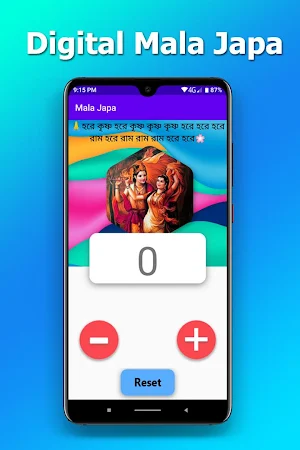 Digital Mala Japa - Mantra Counter Screenshot 0