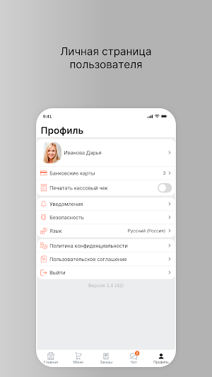 СкороХот: доставка роллов Screenshot 3